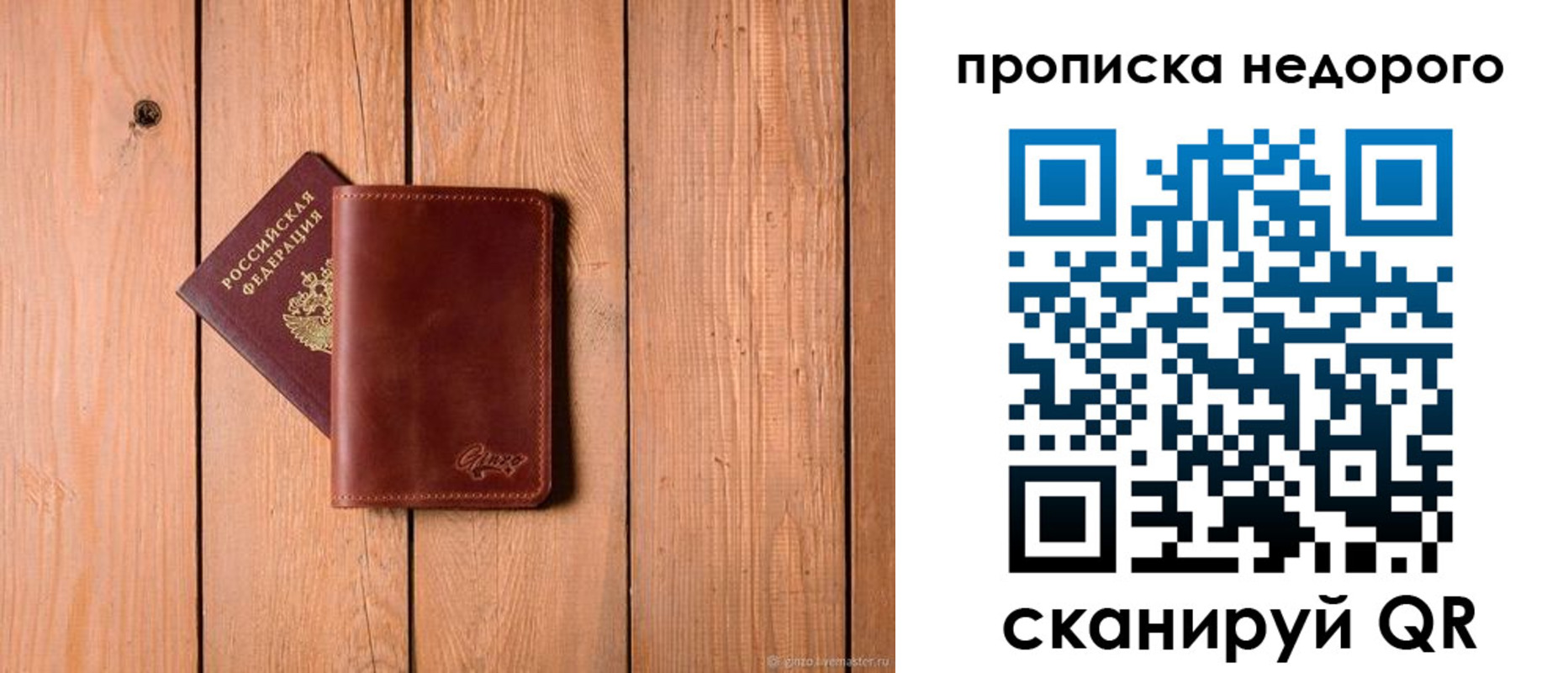 временная регистрация в Анапе