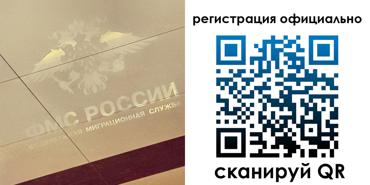 прописка от собственника в Анапе