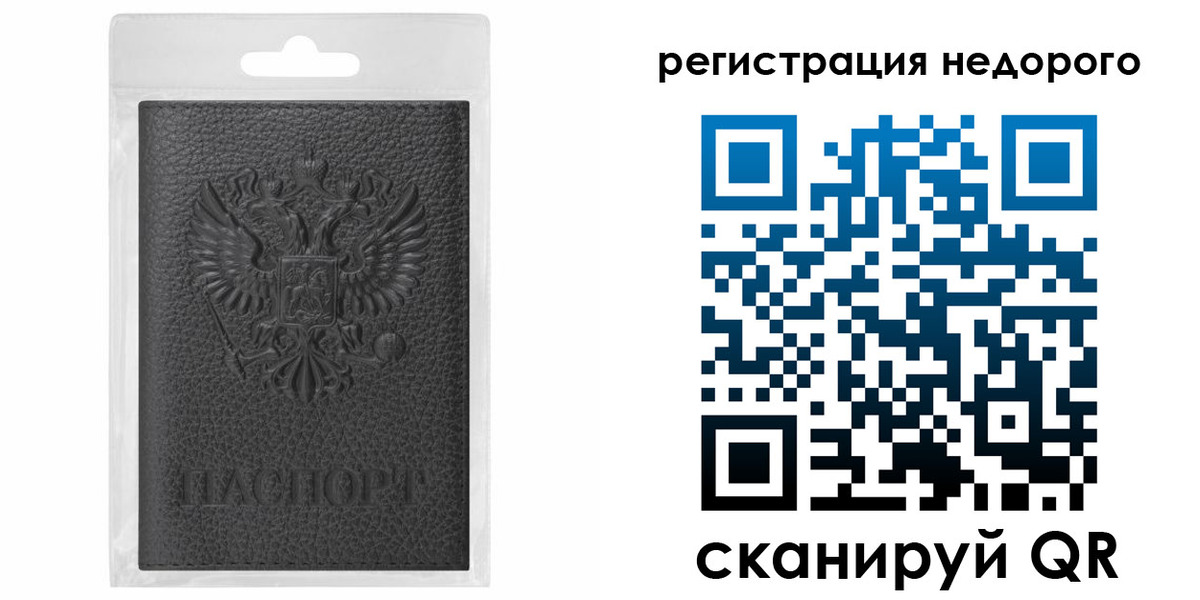временная регистрация гарантия в Анапе